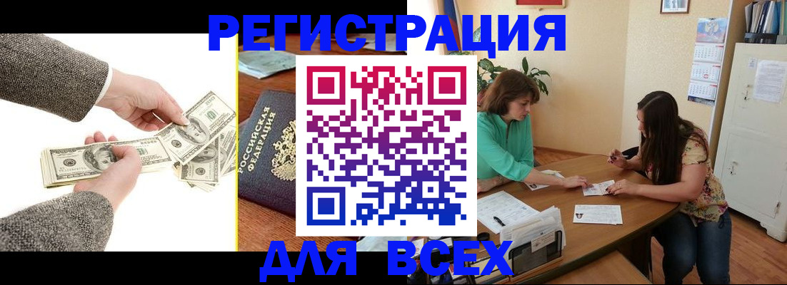 прописка для кредита в Лермонтове