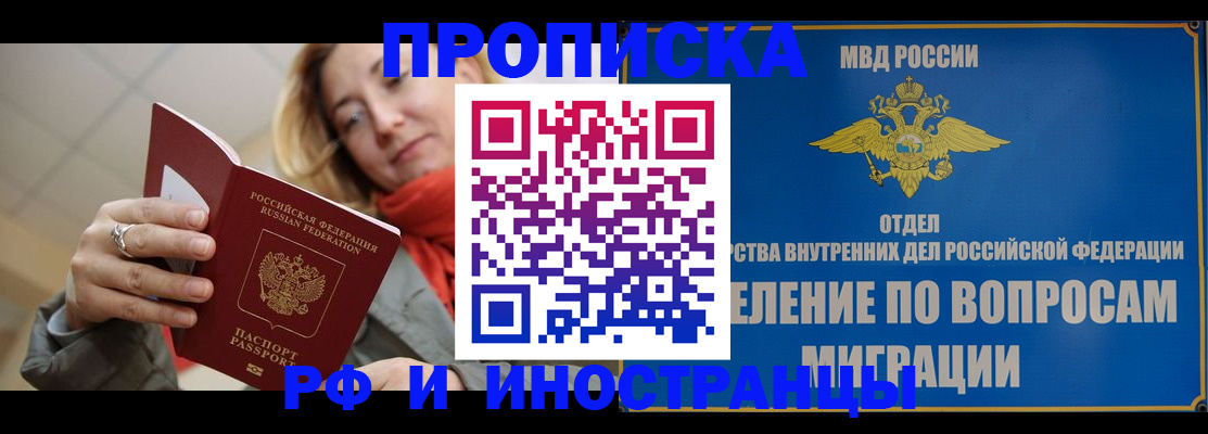 временная регистрация недорого в Лермонтове
